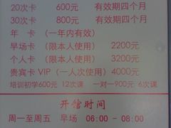 价目表-北京八中游泳馆