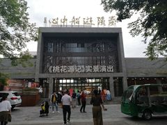 -常德桃花源景区
