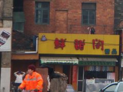 -鲜甜阁·甜品小吃(七星路店)