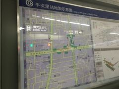 -平安里(地铁站)