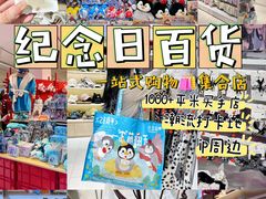 -纪念日百货(江西南昌店)