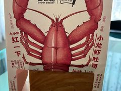 -爸爸糖吐司面包(北京崇文门店)