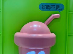 -gleeglee乐溢亦茶(合生汇店)
