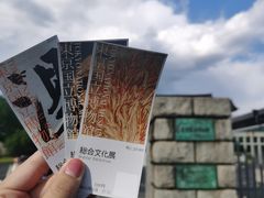 -东京国立博物馆
