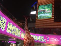 -泸州万象汇