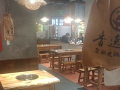 -香逸山自助火锅