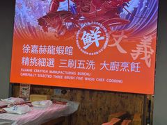 -徐嘉赫龙虾馆