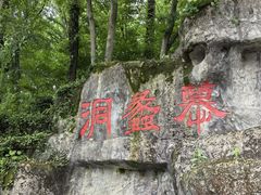 -陶祖圣境风景区