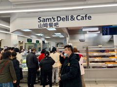-山姆餐吧(山姆会员商店店)