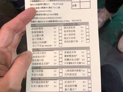 账单-添好运点心专门店(深水埗店)