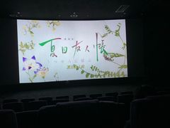 -保利万和影城(南昌中悦广场店)