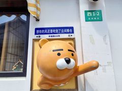 -云间粮仓