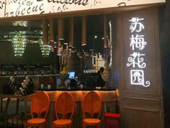 -苏梅花园(群星城店)