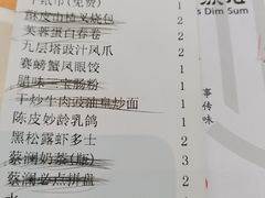 -蔡澜点心·粤菜(月星环球港店)