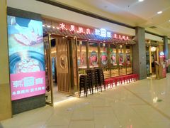-韩宫宴炭火烤肉(印象城店)