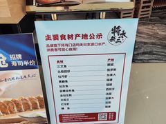 -将太无二·蓝鳍放题·北美寿司(领展购物广场中关村店)