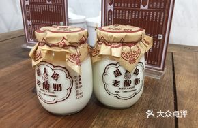 Old Shop Yogurt