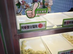 -袁记云饺(邯郸路店)