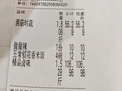 -醉人椒麻辣香锅(上地华联店)