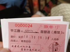 -琵琶语评弹茶馆(苏州平江路店)