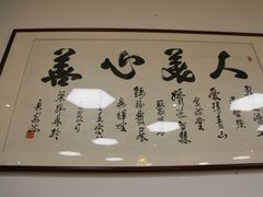 景观位-品香菜馆(旗峰路中侨大厦店)