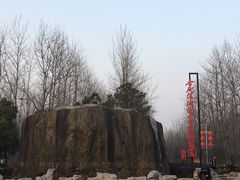 正大门-合肥滨湖国家森林公园