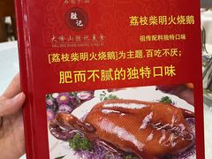 -胜记烧鹅美食