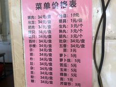 大堂-乌记鲜活牛肉城(金砂东路店)