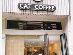 -猫友咖啡店(玉林西路店)