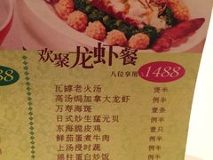 菜单-東海海鲜酒家(中信广场店)