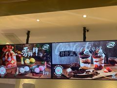 -DQ·蛋糕·冰淇淋(绿宝店)