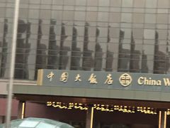 -北京中国大饭店