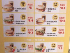 -麦当劳(大厂新城店)