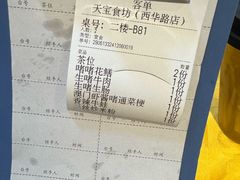 -天宝食坊·啫啫煲大排档(西华路店)