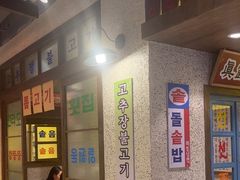 -姜胖胖首尔自助烤肉·蒸汽海鲜大排档(国瑞中心店)