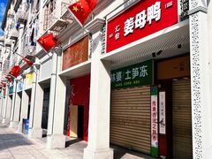 -中山路步行街