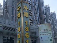 -武汉关码头(轮渡站)