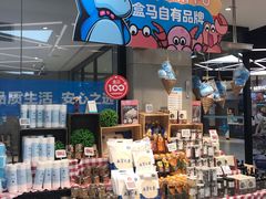 -盒马鲜生(首义店)