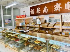 面包甜点陈列柜-大順斋非遗工坊(005店)