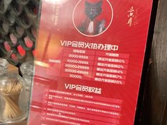 -三只耳火锅(宽窄巷子店)