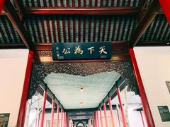 -南京中国近代史遗址博物馆(南京总统府)