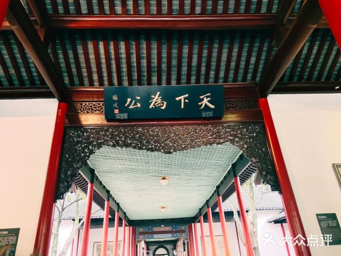 南京中国近代史遗址博物馆(南京总统府)图片