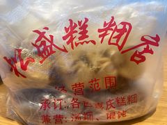 -松盛糕团店(红旗桥店)