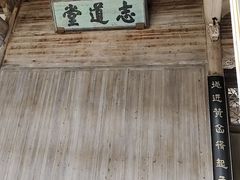 -宏村-南湖书院