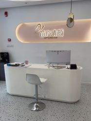 -苗方清颜痘肌研究所