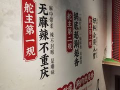 -味舵主重庆火锅(邓尉路店)