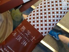 -好利来(八角店)