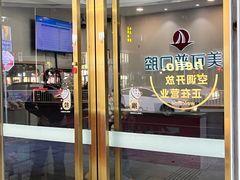 -美可普口腔医院(东街分店)