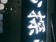 -粉探营螺蛳粉(长宁龙之梦店)