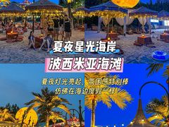 -波塞冬旅游度假区